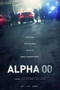 Позывной: Альфа