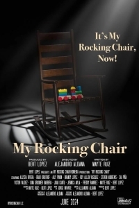 Моё кресло-качалка