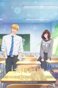 Звезда, что ярче солнца