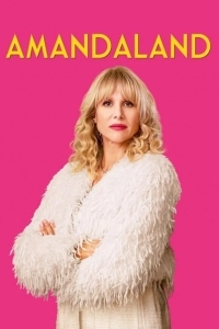 Амандаленд
