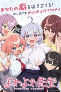 Учитель Ёваёва