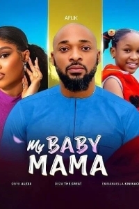 Мама моей малышки