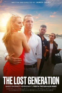Потерянное поколение