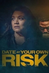 Свидание на свой страх и риск