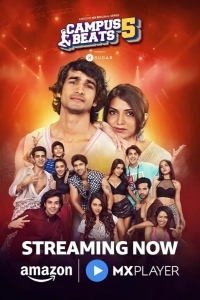 Ритмы кампуса