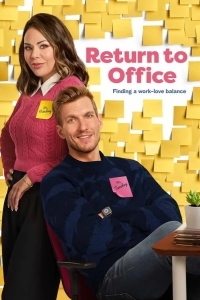 Возвращение в офис