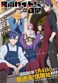 Повседневная жизнь стажёра-мучителя