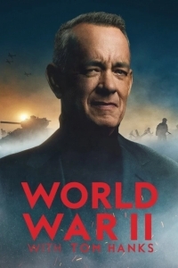 Вторая мировая война с Томом Хэнксом