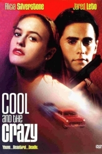 Крутые и чокнутые