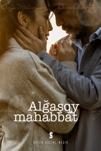 Первая любовь