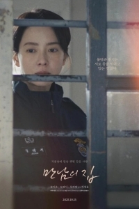 Дом за решёткой