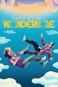 Дыра чудес Ретта и Линка