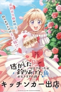 Рыба, которую я упустила, большая, но я поймала другую, больше