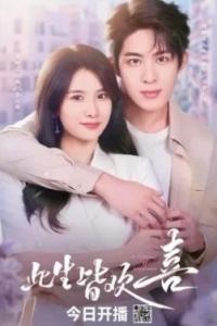 Жизнь, полная счастья / Счастье длиной в жизнь