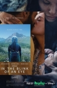 В мгновение ока