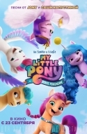 My Little Pony: Новое поколение