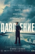 Давление
