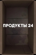 Продукты 24